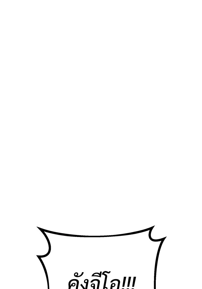 ราชินีนักบู๊ ตอนที่ 55 รูปที่ 77