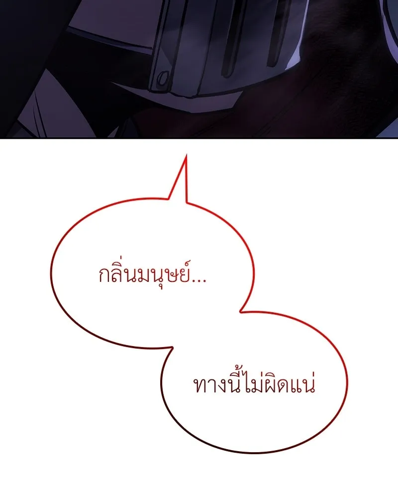 เกิดอีกทีเป็นว่าที่ประมุขลัทธิมาร ตอนที่ 139 รูปที่ 10