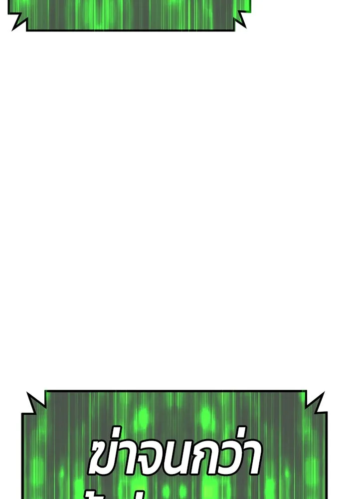 +99 ท่อนไม้พร้อมบวก ตอนที่ 75 รูปที่ 70