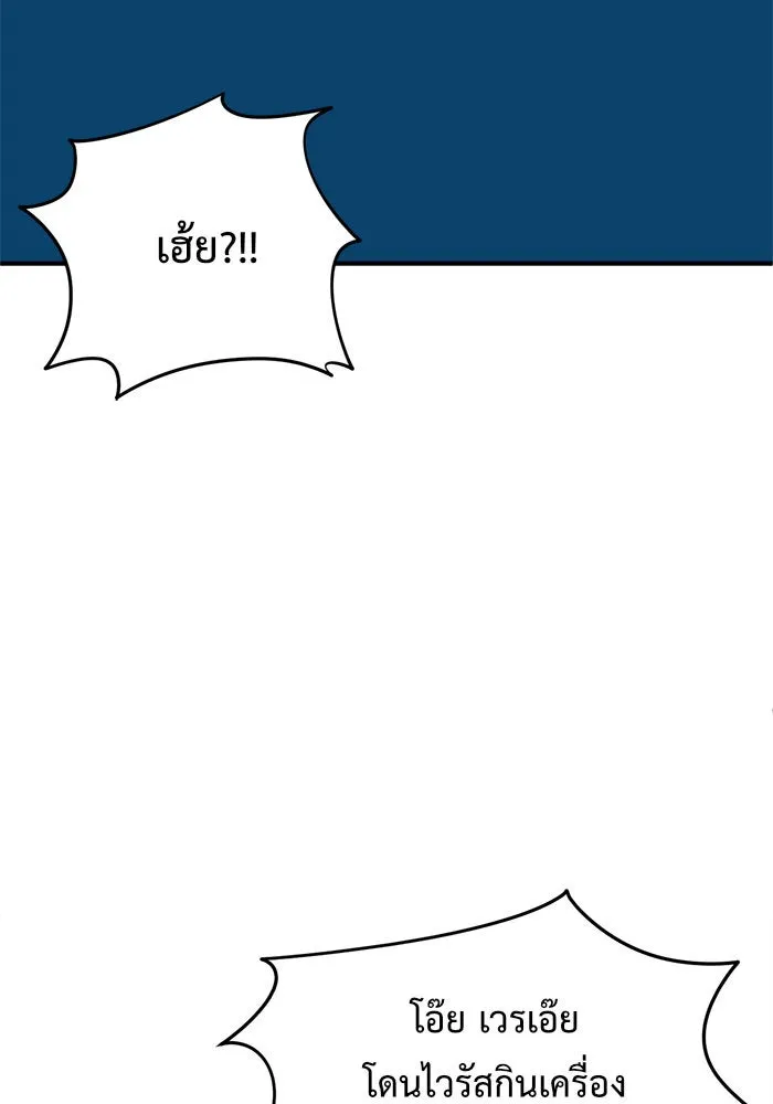 ช่วยเปลี่ยนฉันที ตอนที่ 119. ซูดูนา 18 รูปที่ 77