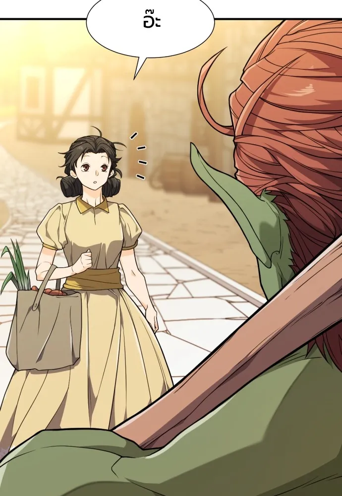 ยอดสถาปนิกผู้พิทักษ์อาณาจักร ตอนที่ 101 รูปที่ 52