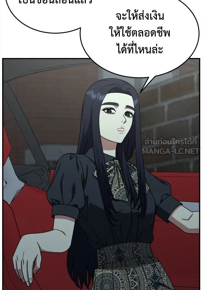 ช่วยเปลี่ยนฉันที ตอนที่ 206. ซีซัน 2 ลาอิมฮยัง 8 รูปที่ 39