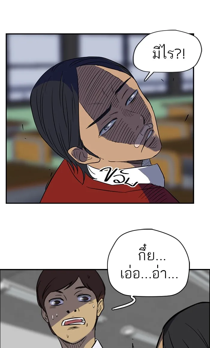 ปั่นสู้ฝันbrWind Breaker ตอนที่ 31 รูปที่ 26