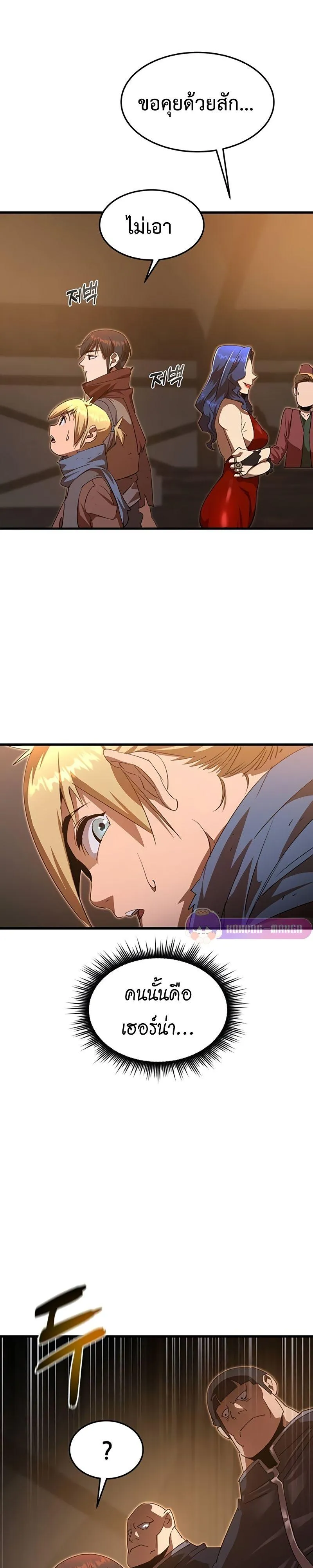 The Genius Mage Who Uses His Fists จอมเวทย_หม_ดส_ง ตอนที่ ตอนที่ 6 รูปที่ 25