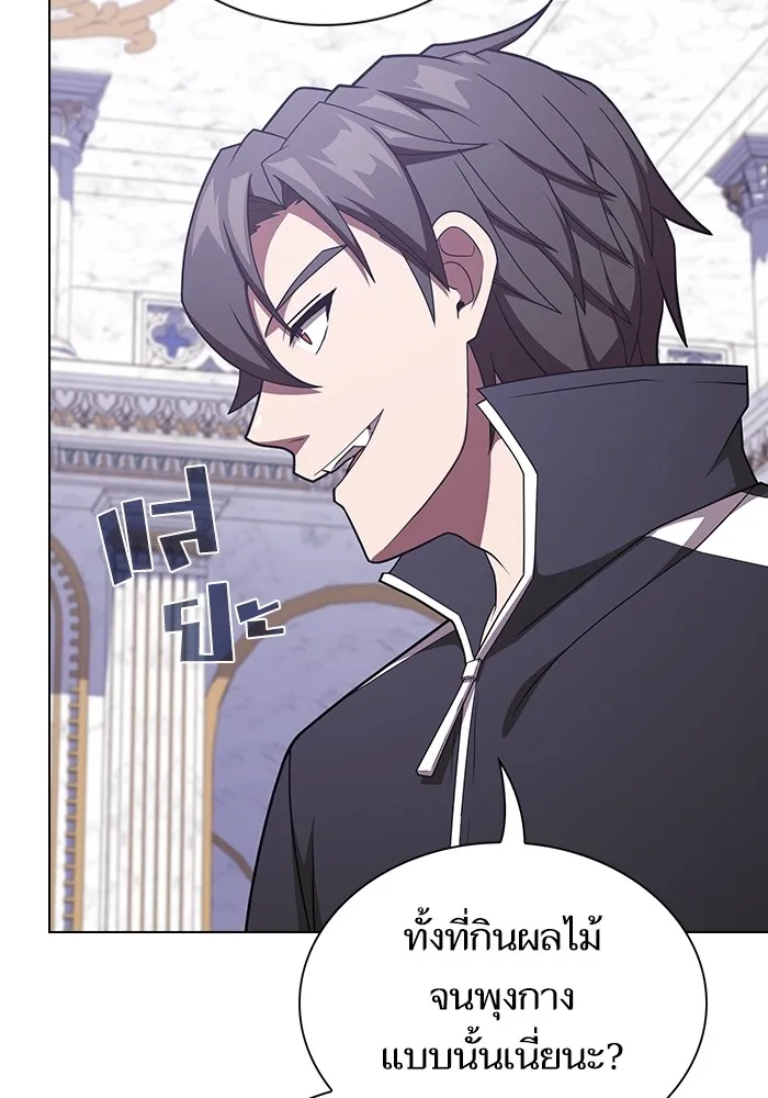 ผู้เล่นขั้นเทพแห่งหอคอยฝึกสอน ตอนที่ 182 รูปที่ 14