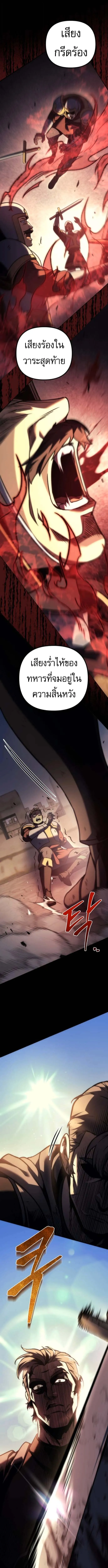 Regressor of the Fallen family ตอนที่ ตอนที่ 105 รูปที่ 18