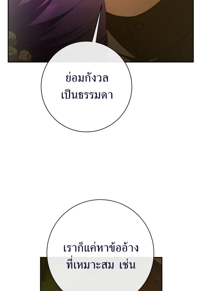 ชิงชีวิตพลิกลิขิตชะตา ตอนที่ 192. การปฏิเสธที่สมบูรณ์แบบที่สุด รูปที่ 97