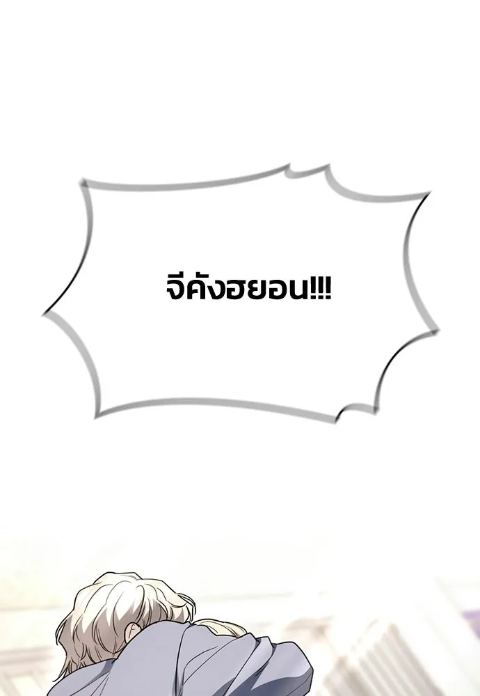 รักแล้วห้ามเลิก ตอนที่ 74 รูปที่ 182