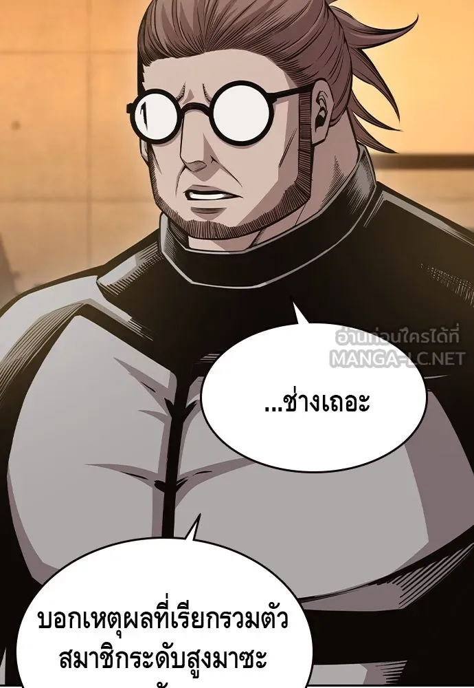 King Game ตอนที่ 101 จะใช้มันอย่างดีเลย รูปที่ 87