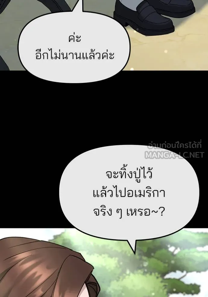 เลวฟาดเลว ตอนที่ 161 รูปที่ 5