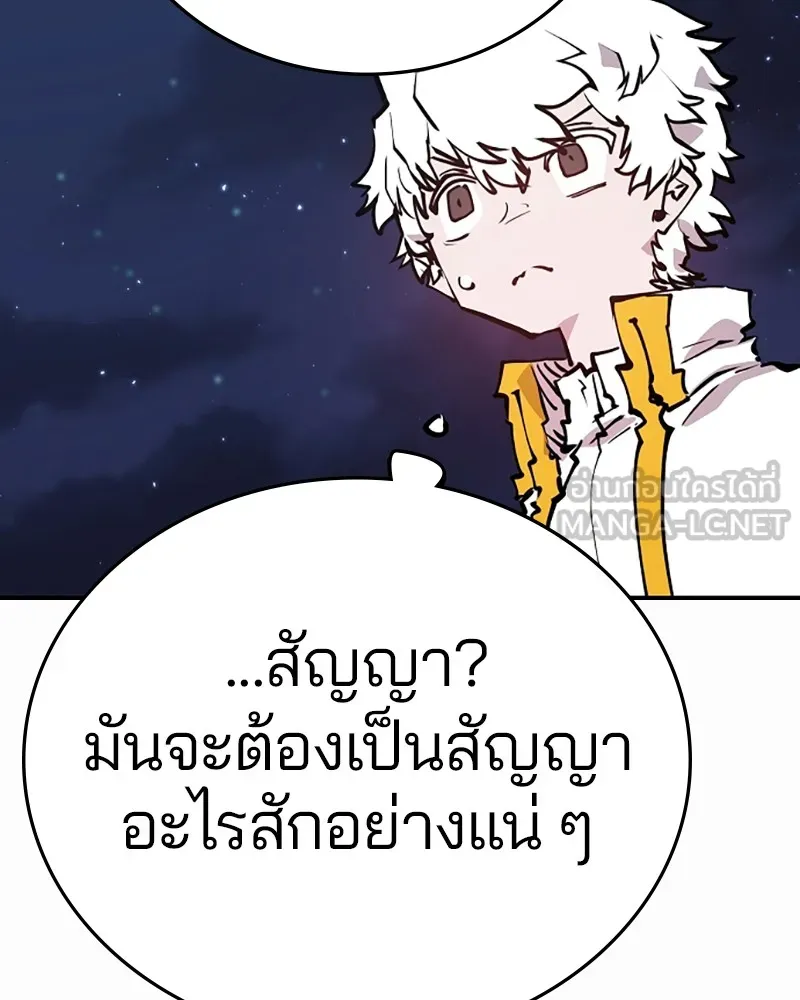 Player ตอนที่ 101 รูปที่ 90