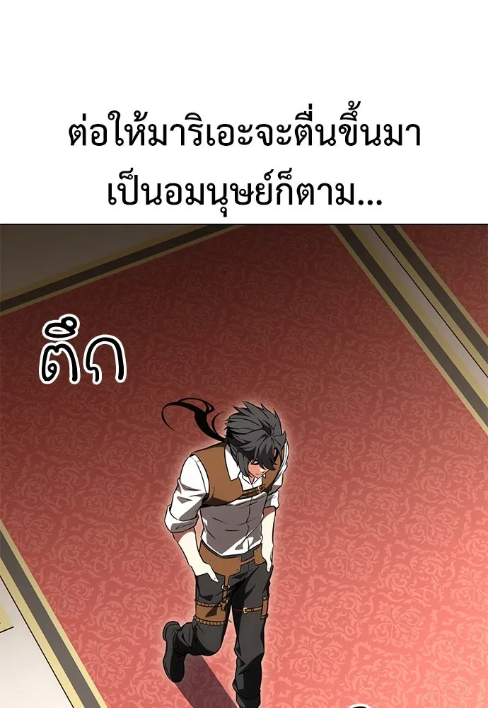 ไอ้เพลเยอร์นั่น ฉันฆ่ามันเอง ตอนที่ 14 รูปที่ 64