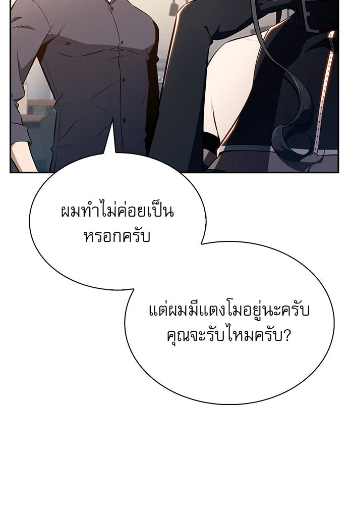 ครัวผู้กล้าท้าให้ชิม ตอนที่ 8 รูปที่ 71