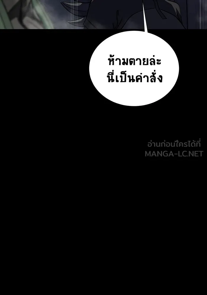 เพลเยอร์นักกินเหล็ก ตอนที่ 40 รูปที่ 105