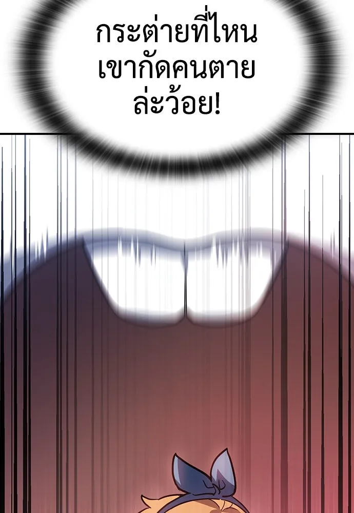 คลินิกสัตว์ต่างโลกของคิมโอจิน ตอนที่ 1 รูปที่ 190