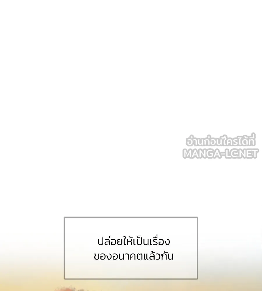 เพื่อนกันมันส์เกิน ตอนที่ 32 รูปที่ 141