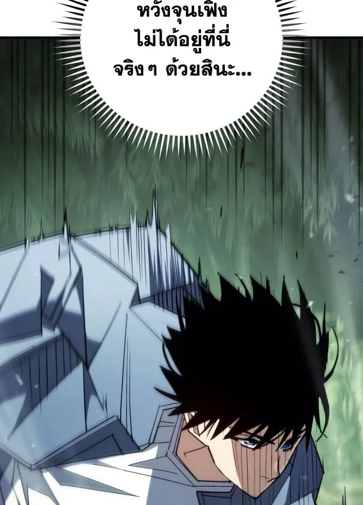 The Hero Returns ตอนที่ ตอนที่ 84 รูปที่ 21