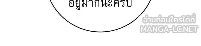 นางร้ายที่ไหนจะมีคุณธรรม ตอนที่ 74 รูปที่ 6