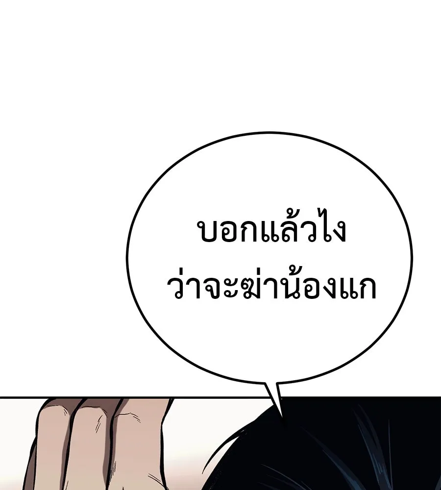 มัจจุราชชุดแดง ตอนที่ 2 รูปที่ 143
