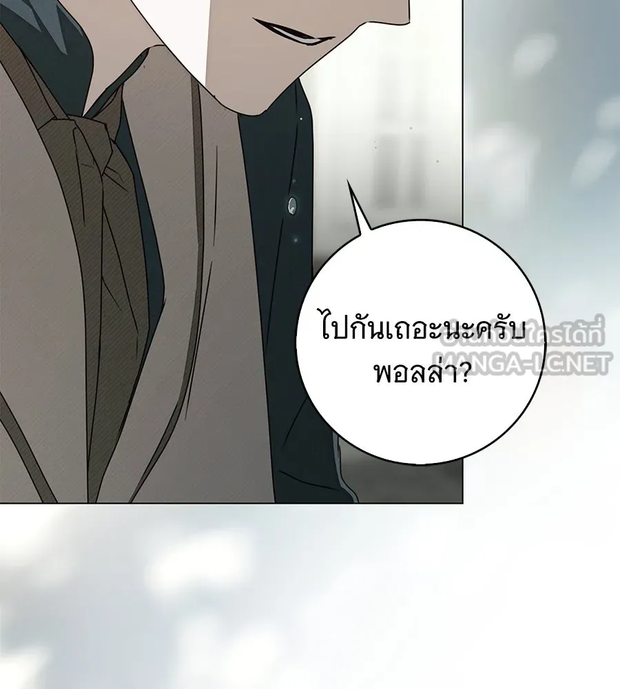 สาว(ลับ)ใช้ของท่านเคานต์ตาบอด ตอนที่ 38 รูปที่ 6