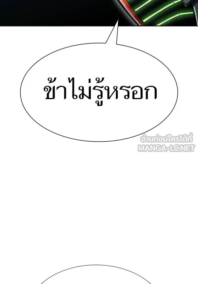 ทาวเวอร์ออฟก๊อด หอคอ ตอนที่ 632 รูปที่ 126