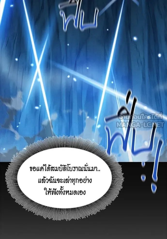 แยกร่าง ล่าอัตโนมัติ ตอนที่ 161 รูปที่ 25