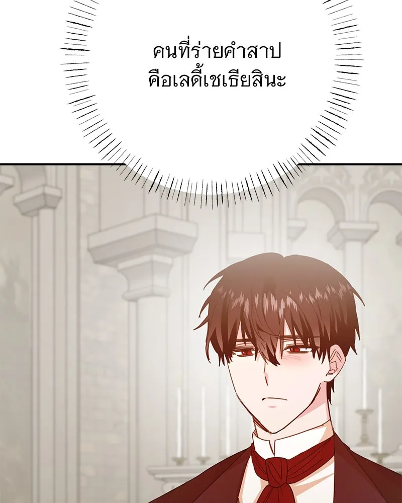 อนาคตพบรัก ตอนที่ 47 รูปที่ 77