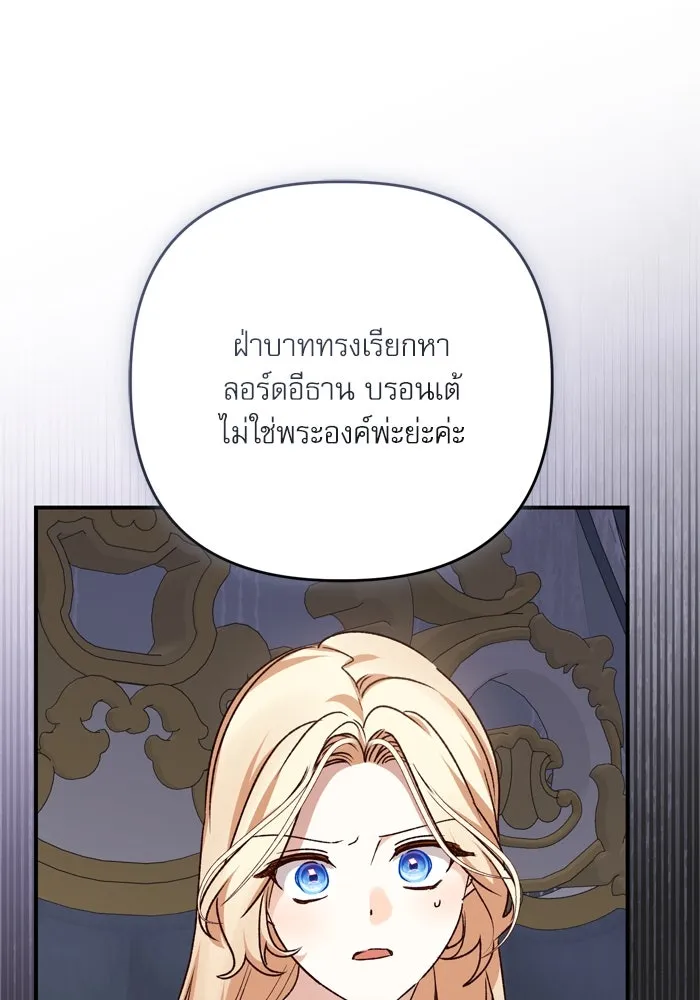 เกิดใหม่คราวนี้ ขอเป็นคนดีดูสักครั้ง ตอนที่ 104 รูปที่ 67