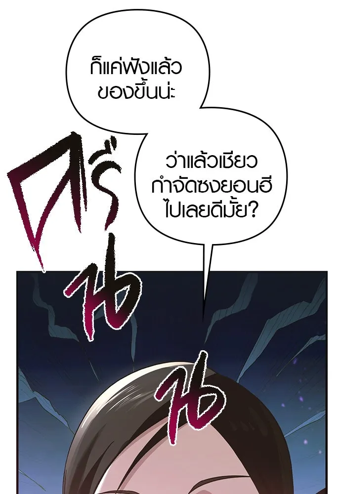 บันทึกรักลูกสาวเจ้าพ่อ ตอนที่ 10 รูปที่ 25