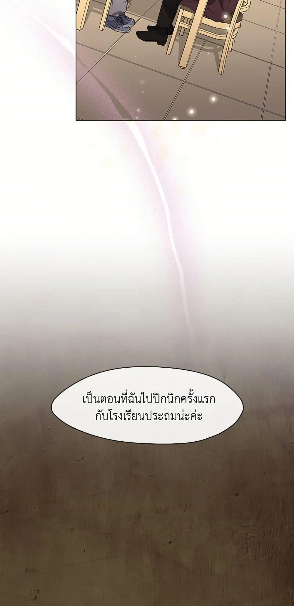 Afterlife Diner ร_านอาหารหล_งความตาย ตอนที่ ตอนที่ 68 รูปที่ 21