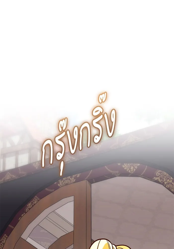 บุตรีดยุกขอไม่แต่งงานbrกับหนุ่มในฝัน ตอนที่ 84 รูปที่ 31