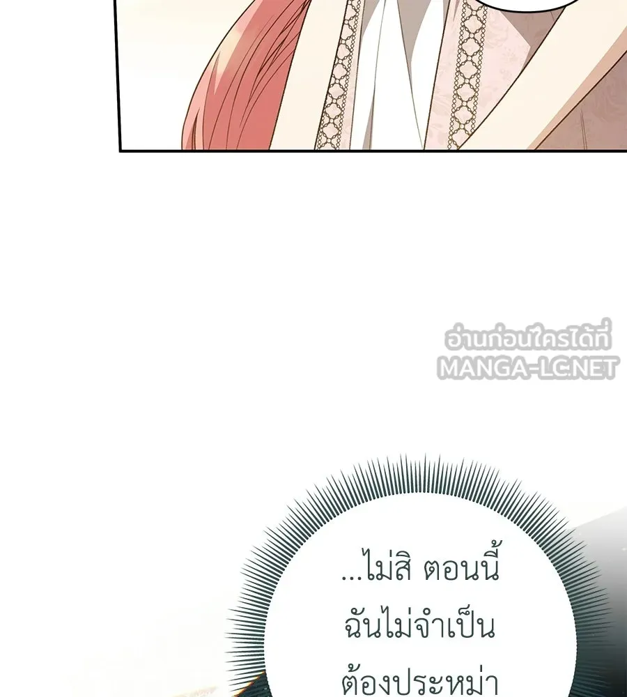 คุณพ่อของหนูคือศัตรูในชาติก่อน ตอนที่ 34 รูปที่ 81