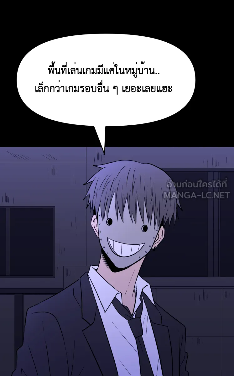 Hunter Game ตอนที่ 85  ที่อยากปกป้องไว้ รูปที่ 3