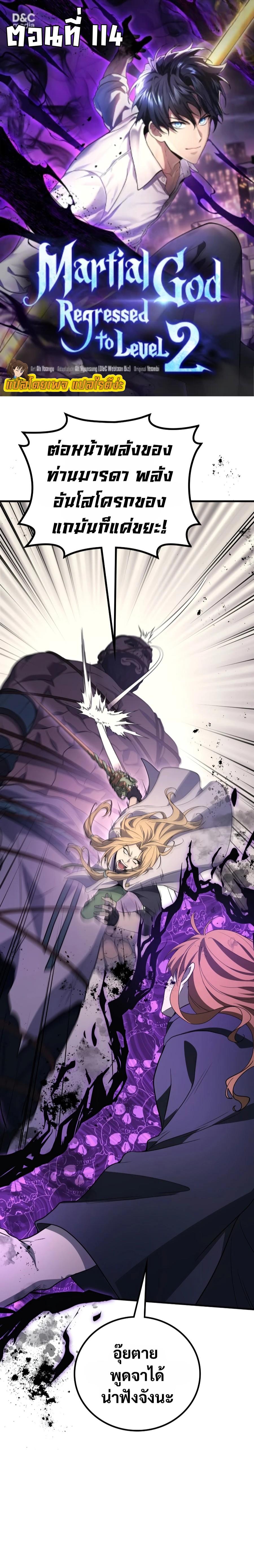 Manga-lc-com อ่านมังงะ อ่านการ์ตูน ออนไลน์ ฟรี Martial God Regressed to Level 2 ตอนที่ 1 2 3 4 5 6 7 8 9 10 11 12 13 14 ฟรี ไม่มีโฆษณา Manga-lc - อ่าน มังงะ อ่าน การ์ตูน ออนไลน์ อ่านมังงะ ฟรี