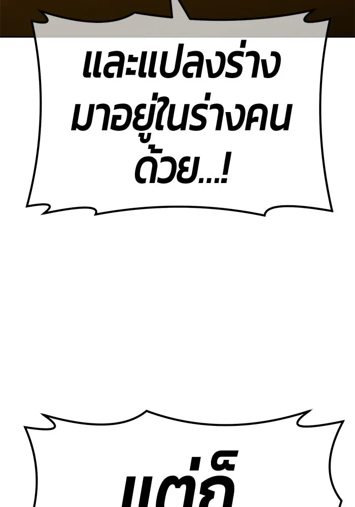 +99 ท่อนไม้พร้อมบวก ตอนที่ 42 รูปที่ 256