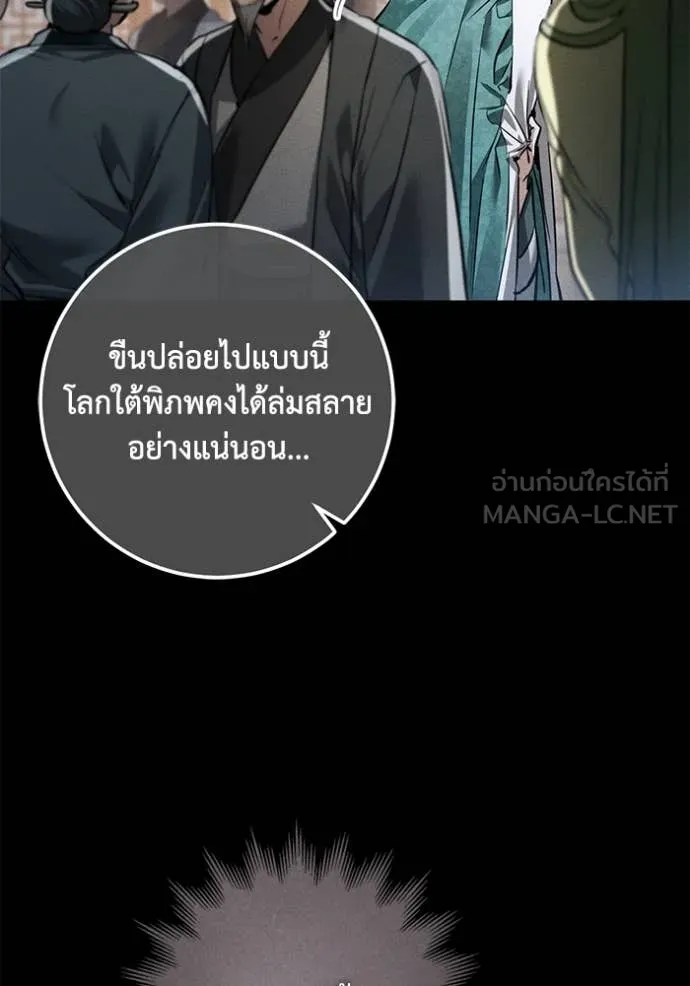 ยามหมาป่าทมิฬ ตอนที่ 64 รูปที่ 92