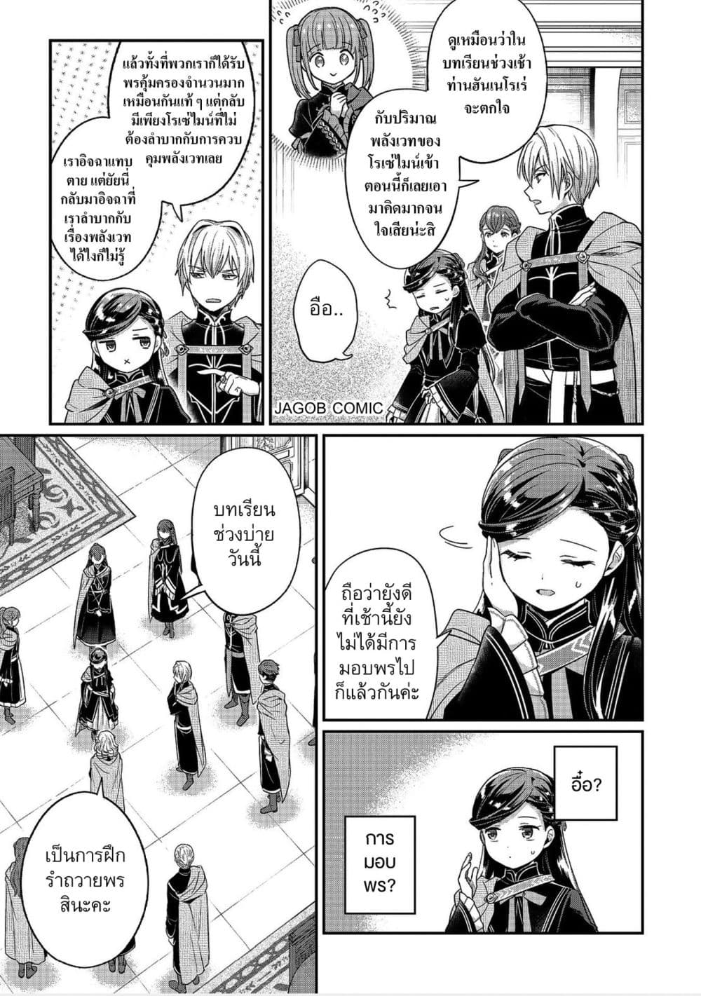 Manga-lc-com อ่านมังงะ อ่านการ์ตูน ออนไลน์ ฟรี Honzuki no Gekokujou Part 5 ตอนที่ 1 2 3 4 5 6 7 8 9 10 11 12 13 14 ฟรี ไม่มีโฆษณา Manga-lc - อ่าน มังงะ อ่าน การ์ตูน ออนไลน์ อ่านมังงะ ฟรี