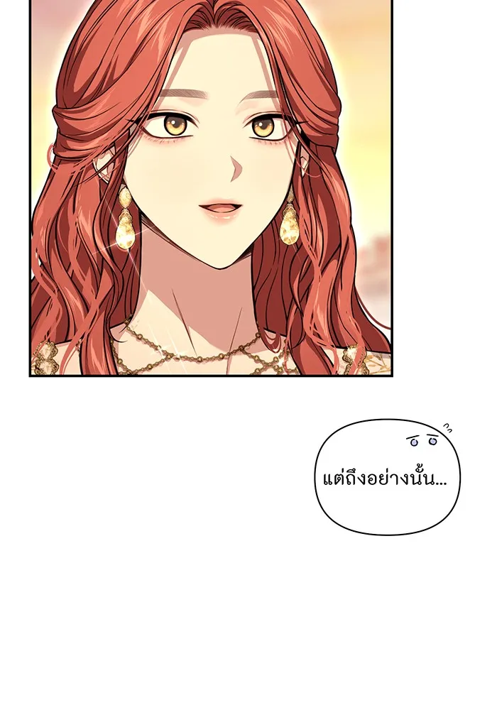 ห้องนอนลับของเจ้าหญิงต้องสาป ตอนที่ 127 คำปฏิญาณของเหล่าอัศวินแดง รูปที่ 125