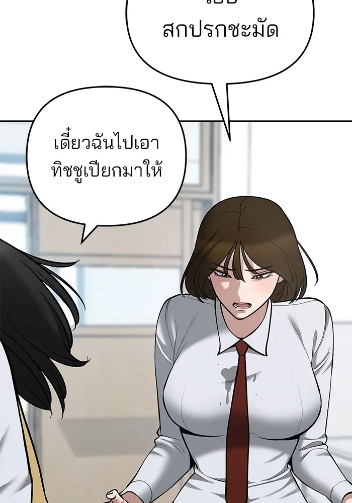 เลวฟาดเลว ตอนที่ 37 รูปที่ 146