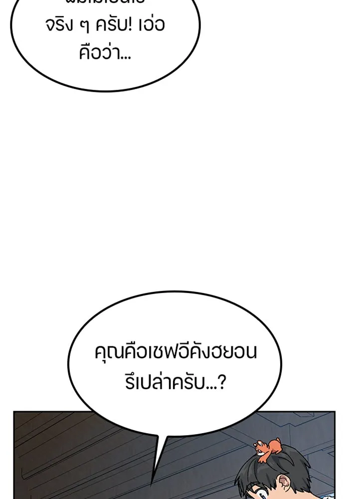 ตั้งแคมป์ฮีลใจในต่างโลก ตอนที่ 51 รูปที่ 38