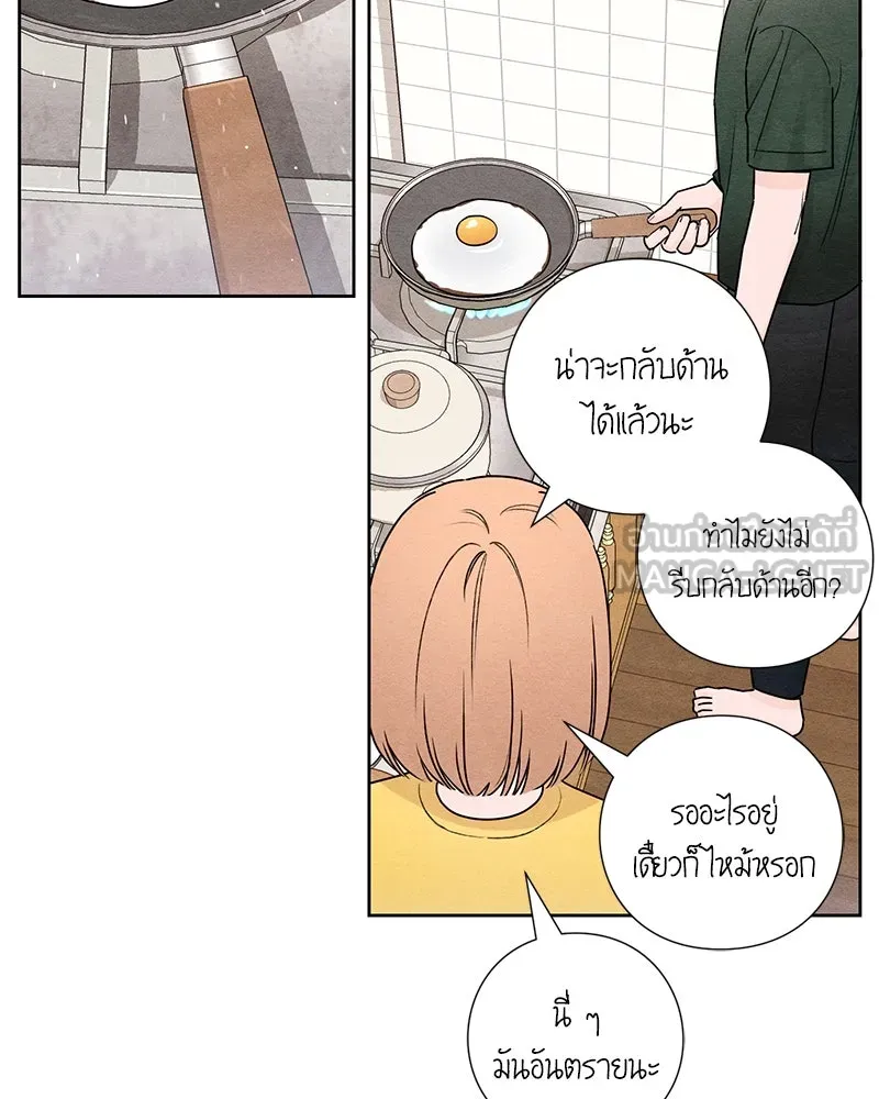 เป็นวัยรุ่นมันเหนื่อย ตอนที่ 37 รูปที่ 21