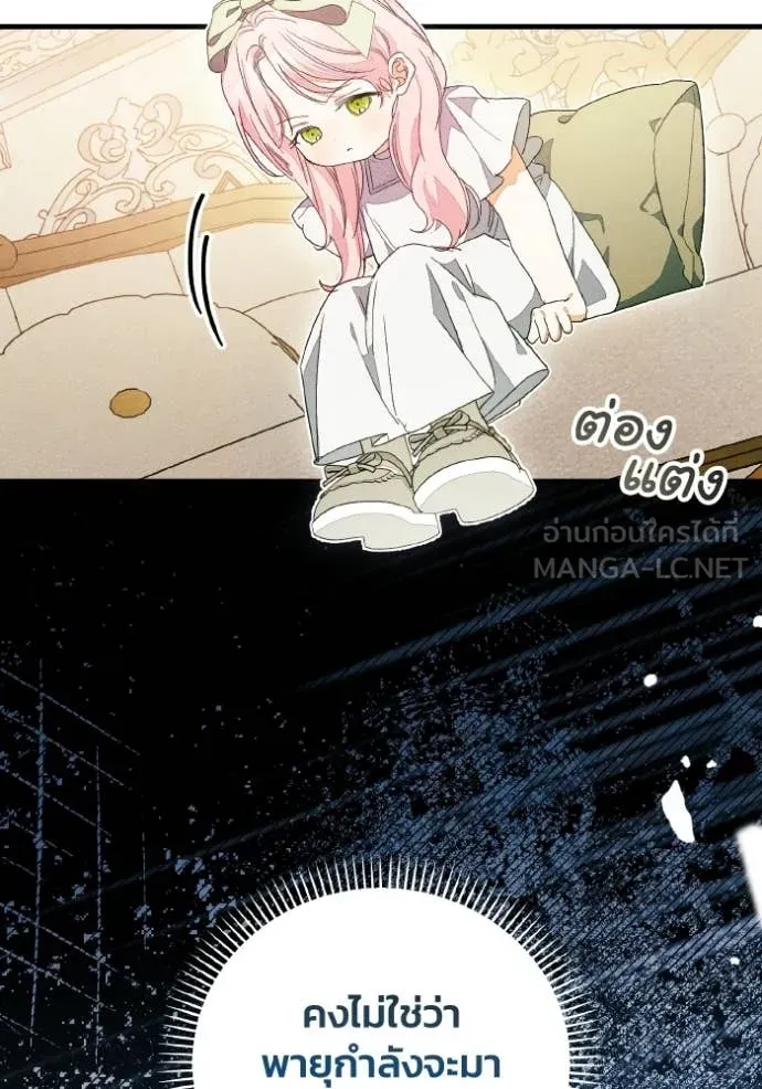 รักนะคะ ป๊ะป๋า ตอนที่ 43 รูปที่ 45