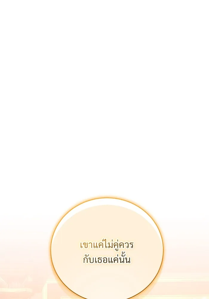แด่ชู้รักของสามี ตอนที่ 12 รูปที่ 77