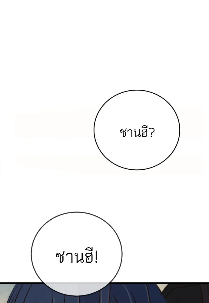 พริบตาเปลี่ยนโลก ตอนที่ 11 รูปที่ 11