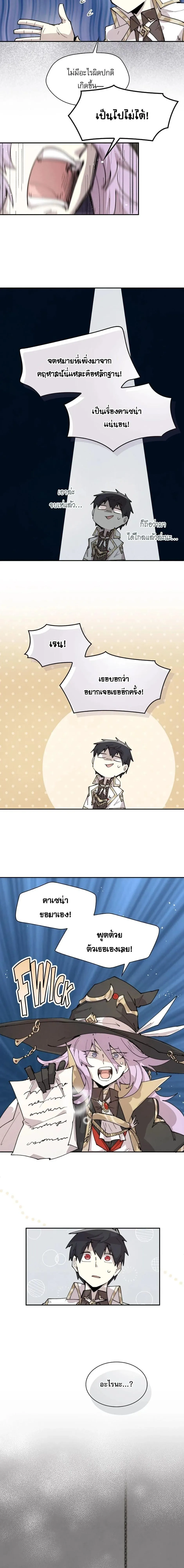 Reincarnation of the Hero Party_s Grand Mage การเก_ดใหม_ของมหาจอมเวทแห_งปาร_ต_ผ_กล_า ตอนที่ ตอนที่ 86 รูปที่ 6