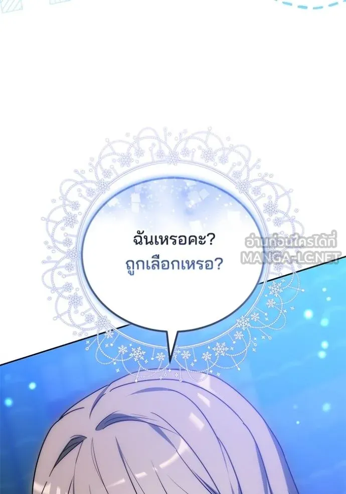 เจ้าสาวอัคนีดำ ตอนที่ 78 รูปที่ 165