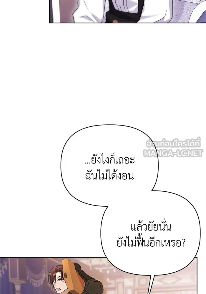 ชีวิตใหม่ในตระกูลมือสังหาร ตอนที่ 8 รูปที่ 30