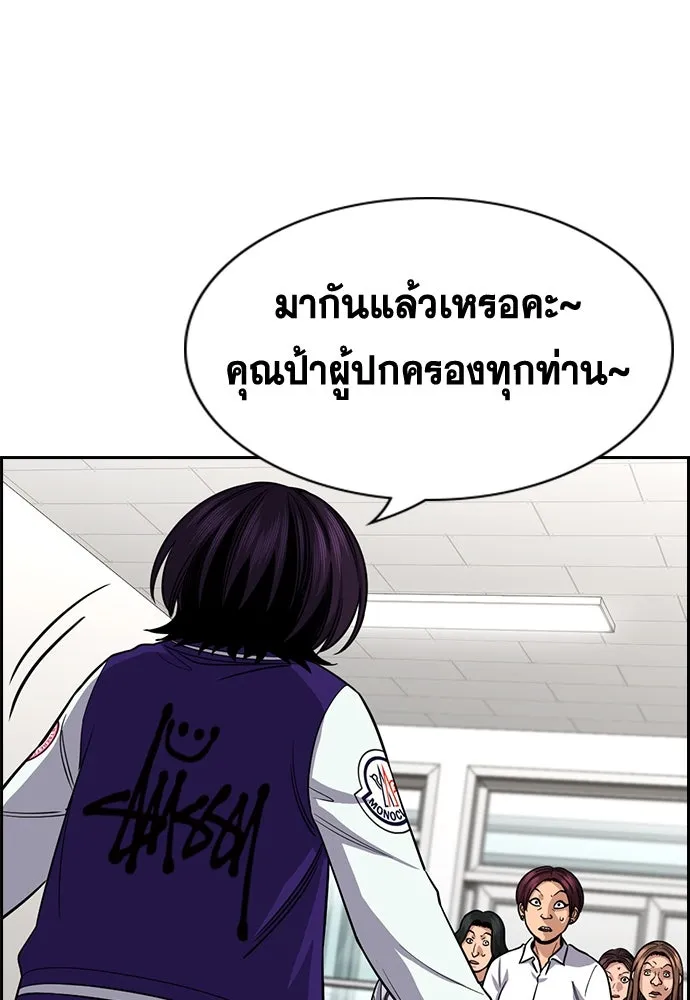 การศึกษาที่แท้จริง ตอนที่ 242 รูปที่ 71