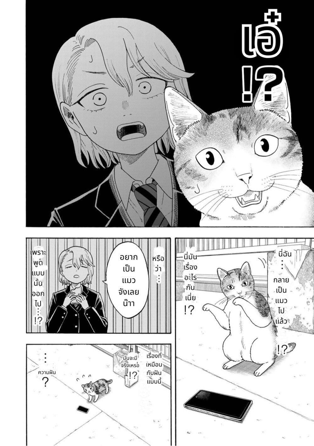 Manga-lc-com อ่านมังงะ อ่านการ์ตูน ออนไลน์ ฟรี Yuzuki Becomes A Cat ตอนที่ 1 2 3 4 5 6 7 8 9 10 11 12 13 14 ฟรี ไม่มีโฆษณา Manga-lc - อ่าน มังงะ อ่าน การ์ตูน ออนไลน์ อ่านมังงะ ฟรี
