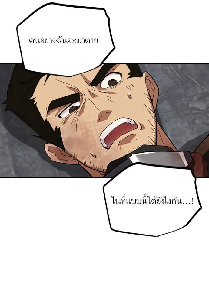 เป้าหมายครั้งที่ 2 ตอนที่ 28 รูปที่ 80